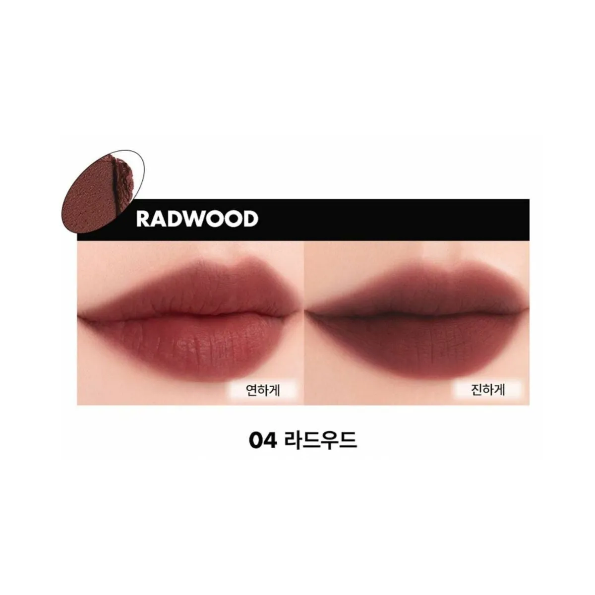 Blur Fudge Tint
