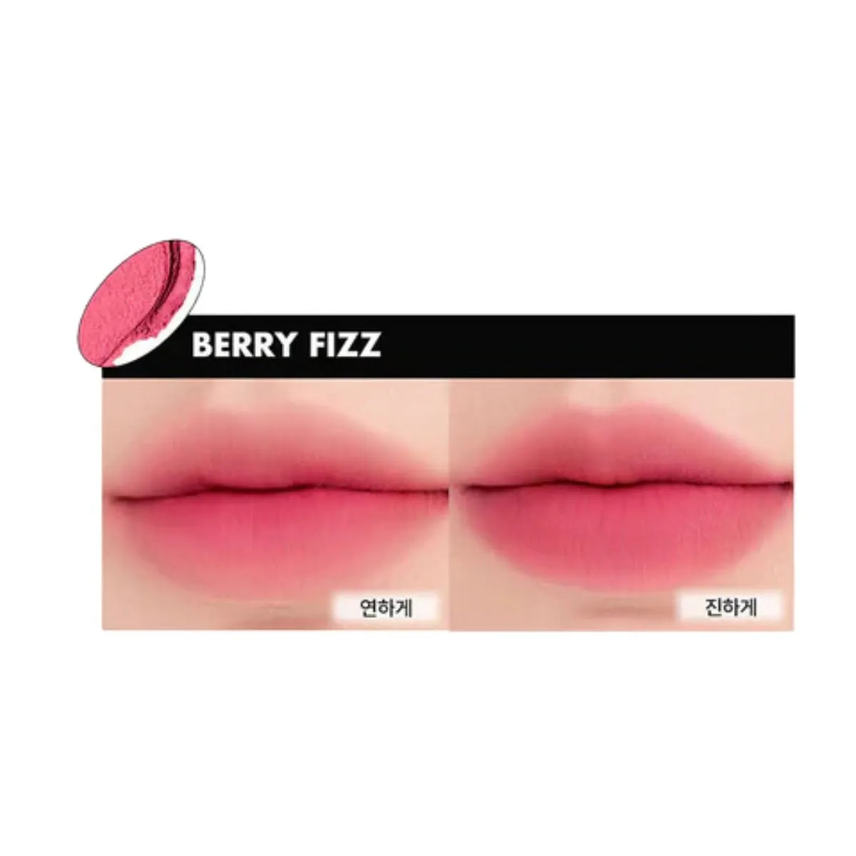 Blur Fudge Tint